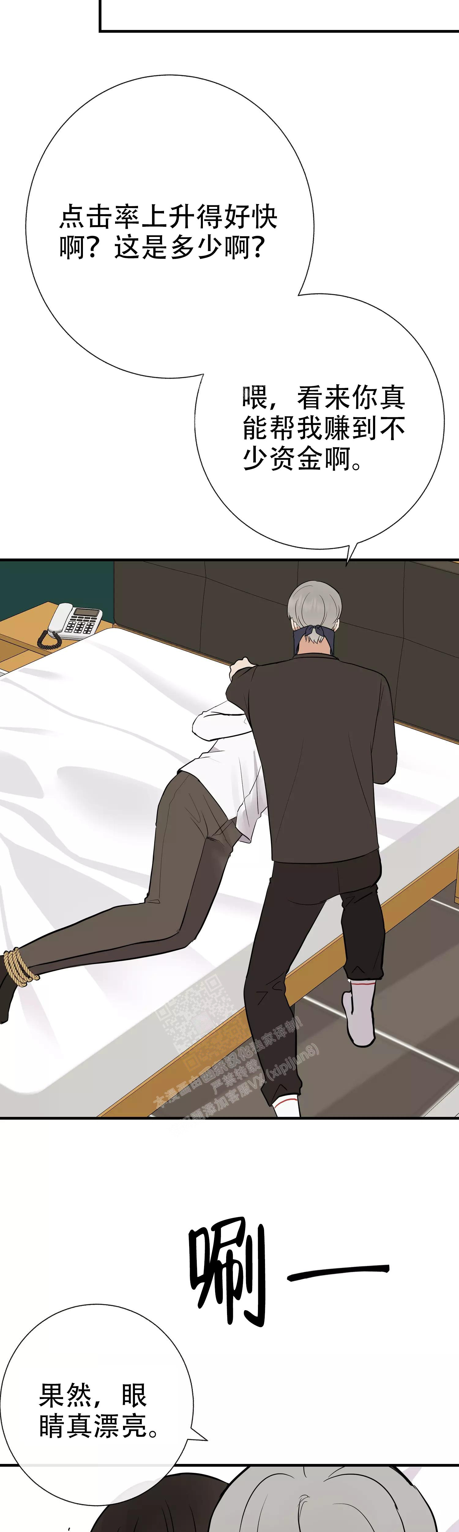 是我们的孩子漫画,第71话1图