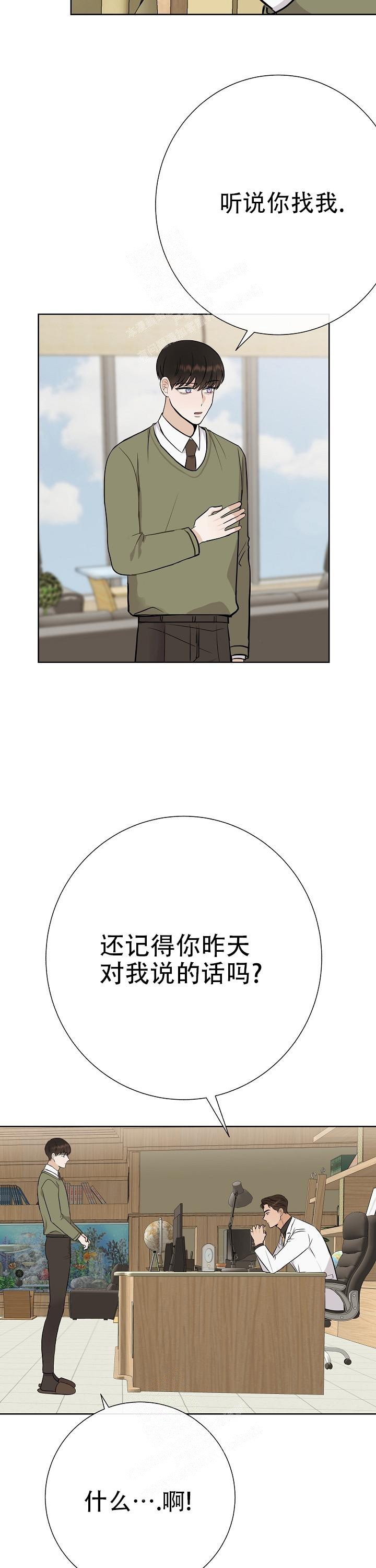 是我们的孩子漫画,第45话1图