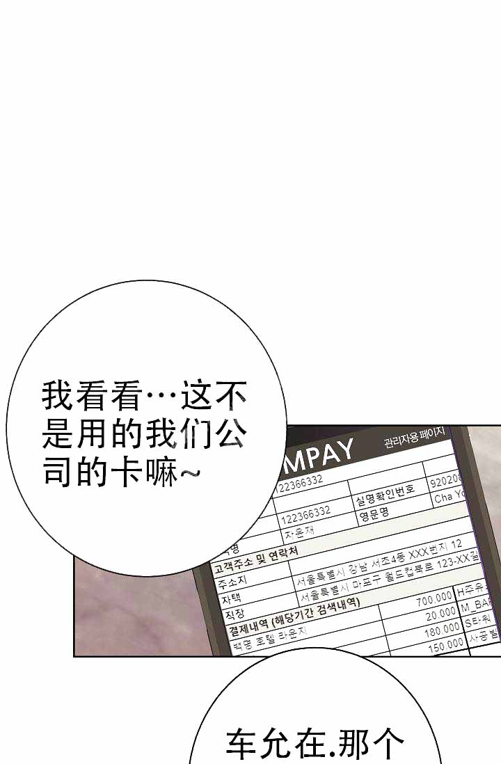 是我们的孩子漫画,第10话1图