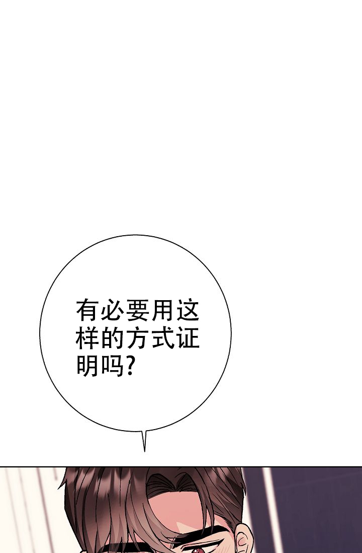 是我们的孩子漫画,第3话1图
