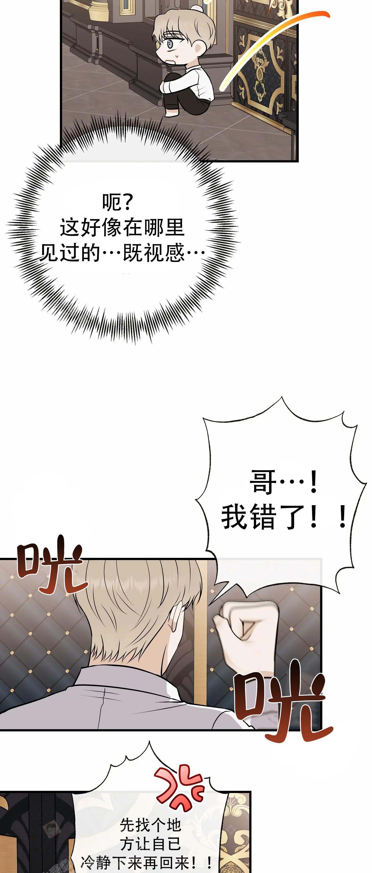 是我们的孩子漫画,第100话1图