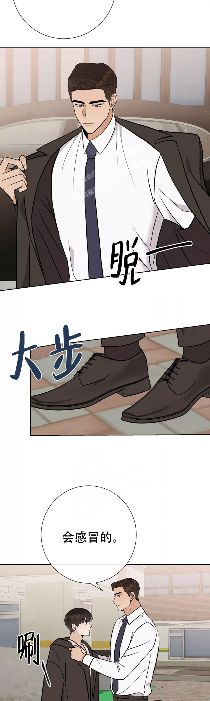 是我们的孩子漫画,第61话2图
