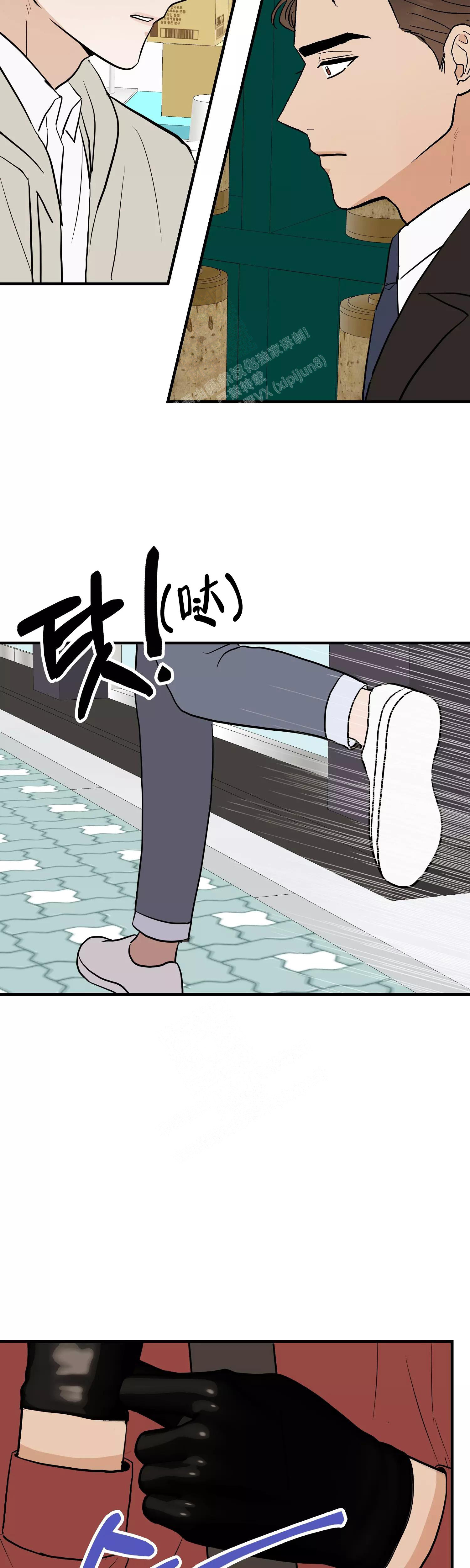 是我们的孩子漫画,第71话2图