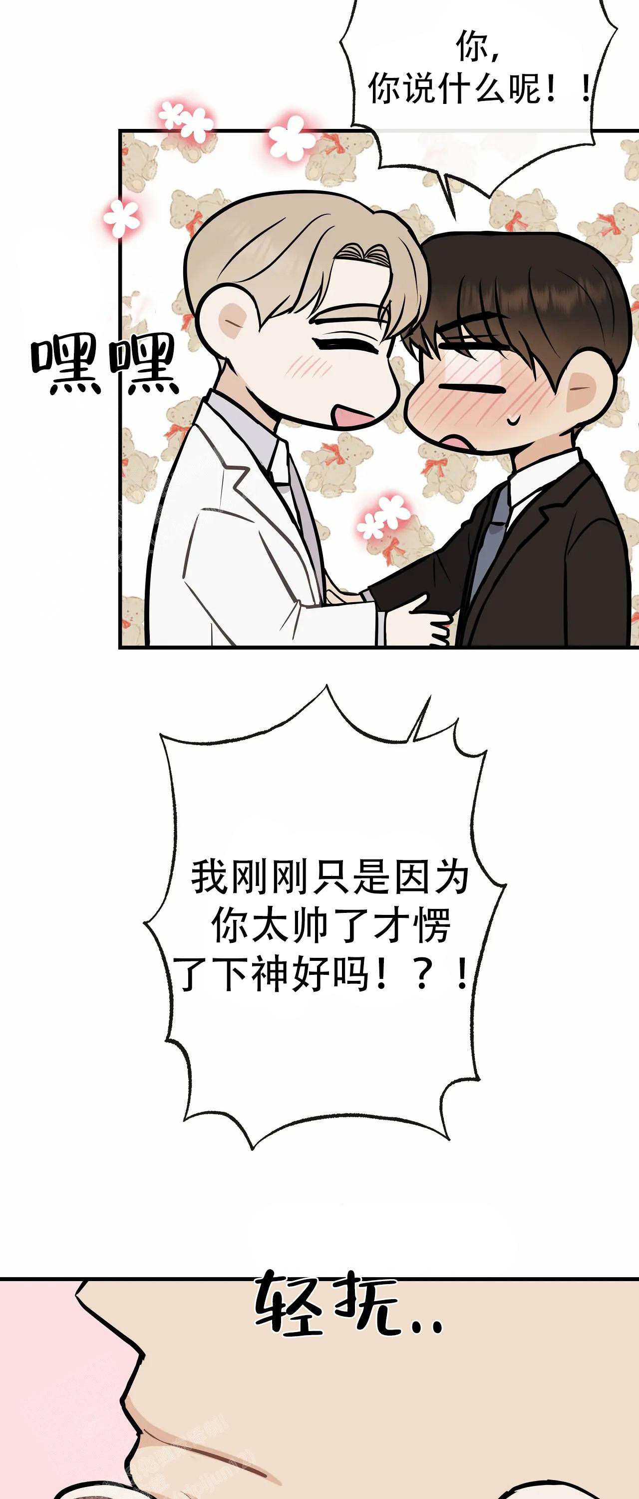 是我们的孩子漫画,第98话1图