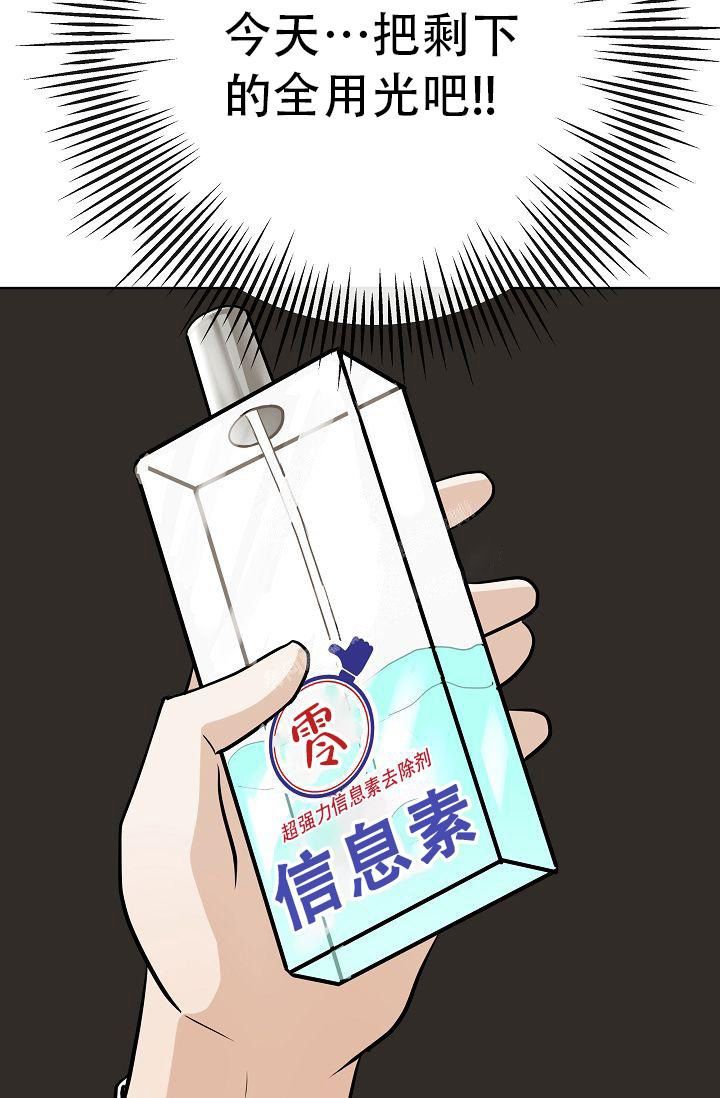 是我们的孩子漫画,第29话2图