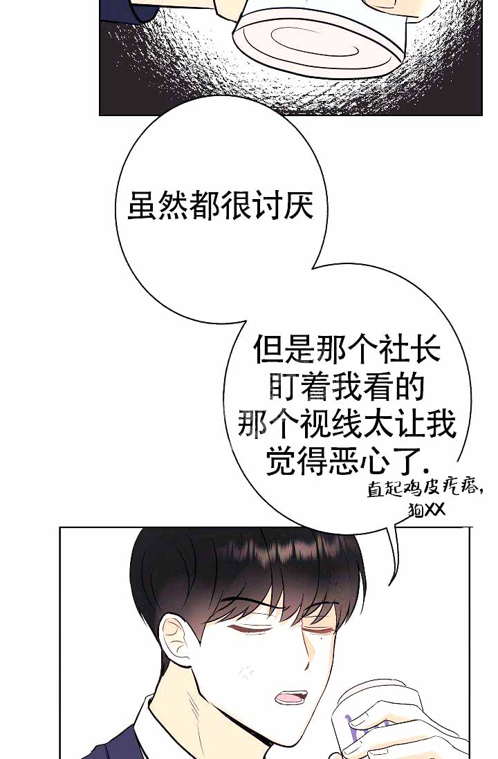 是我们的孩子漫画,第16话1图