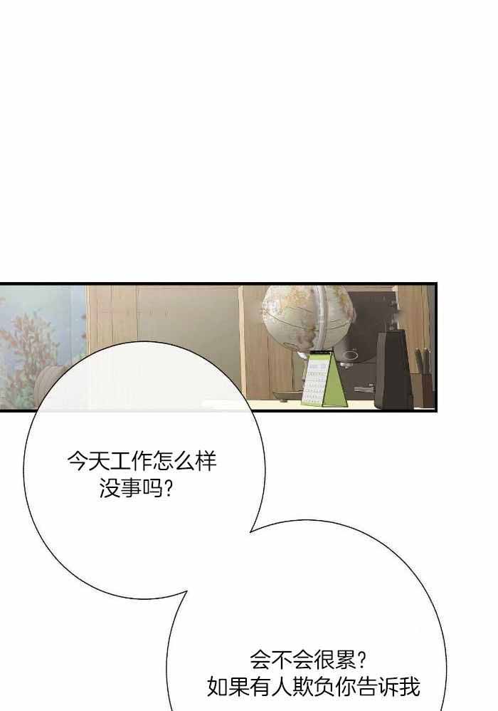 是我们的孩子漫画,第80话1图