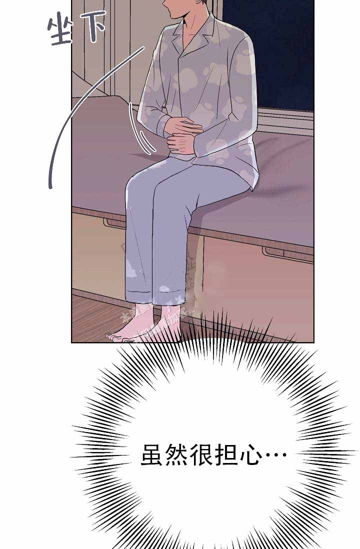 是我们的孩子漫画,第8话2图