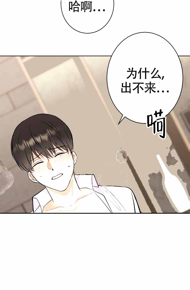 是我们的孩子漫画,第20话2图