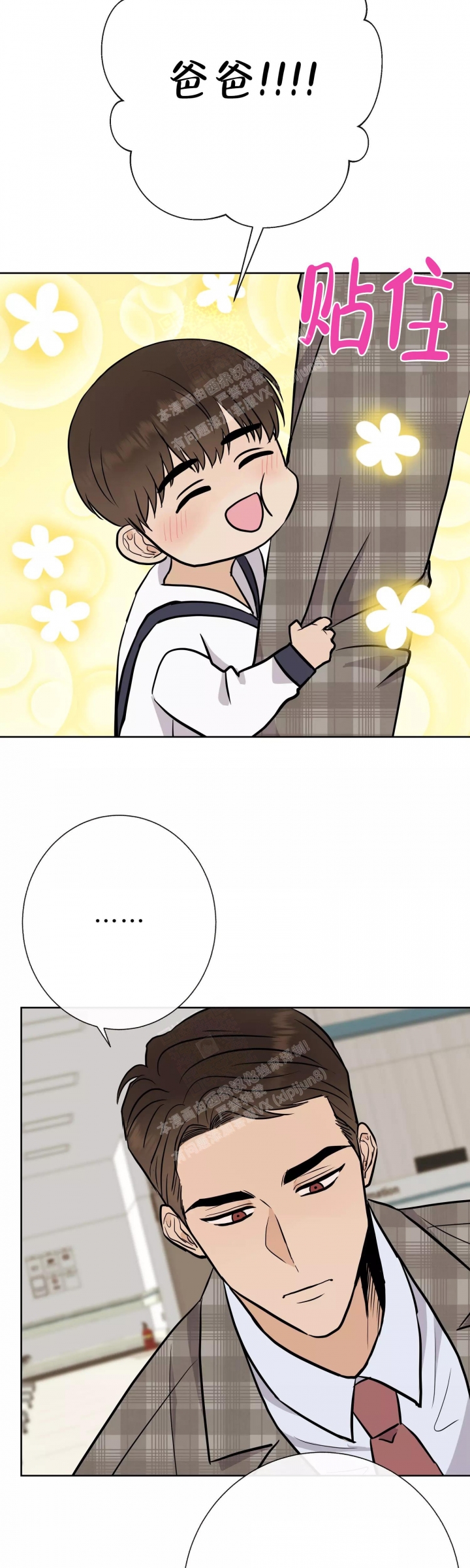 是我们的孩子漫画,第53话1图