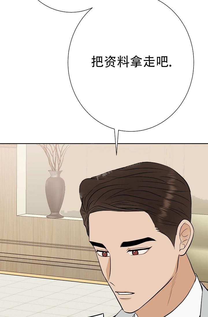 是我们的孩子漫画,第30话2图