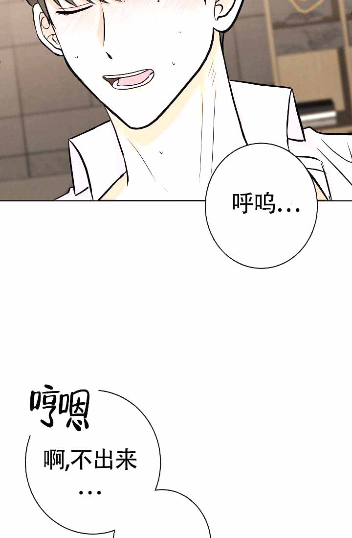 是我们的孩子漫画,第20话1图