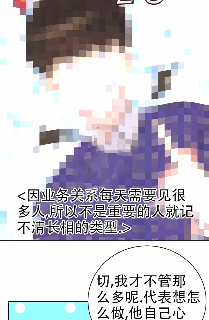 是我们的孩子漫画,第10话2图