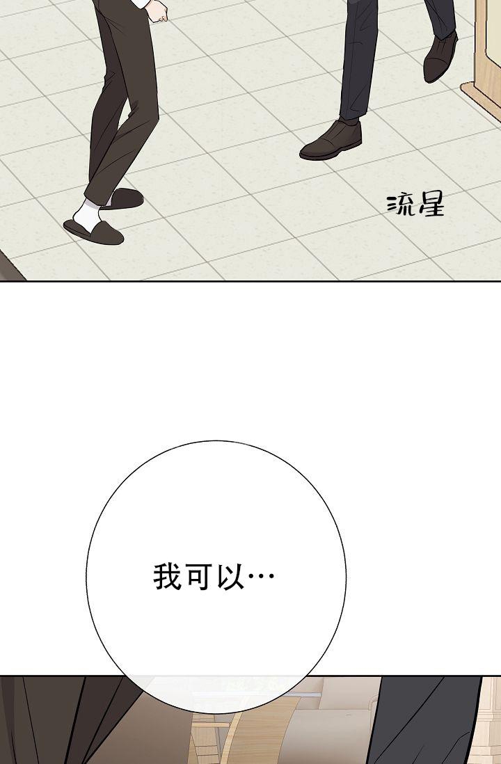 是我们的孩子漫画,第30话1图