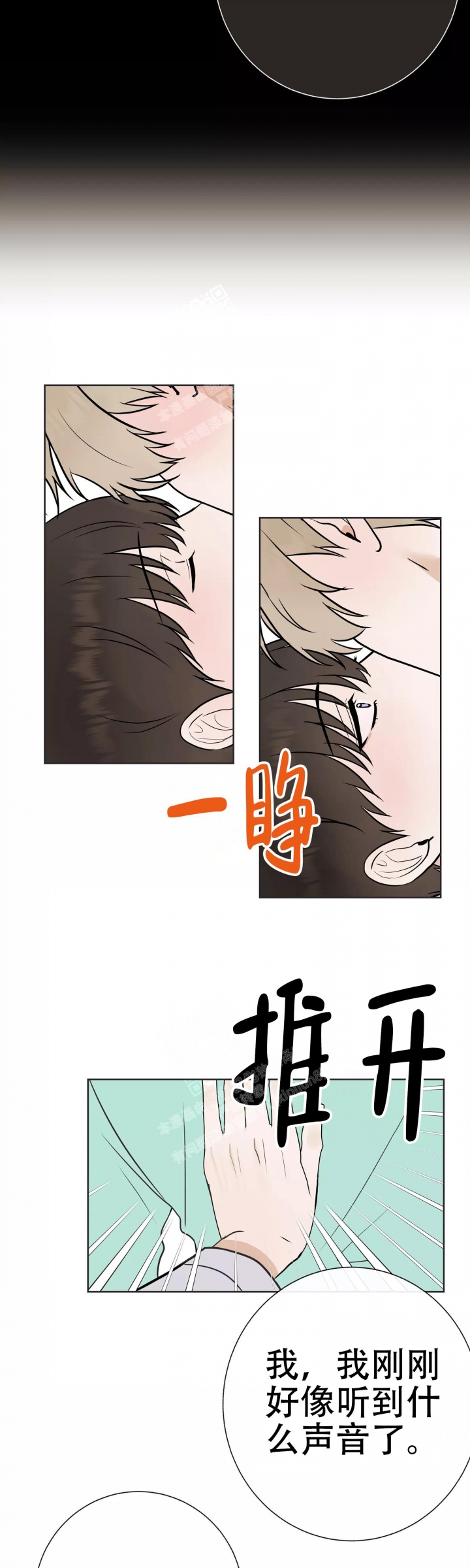 是我们的孩子漫画,第64话2图