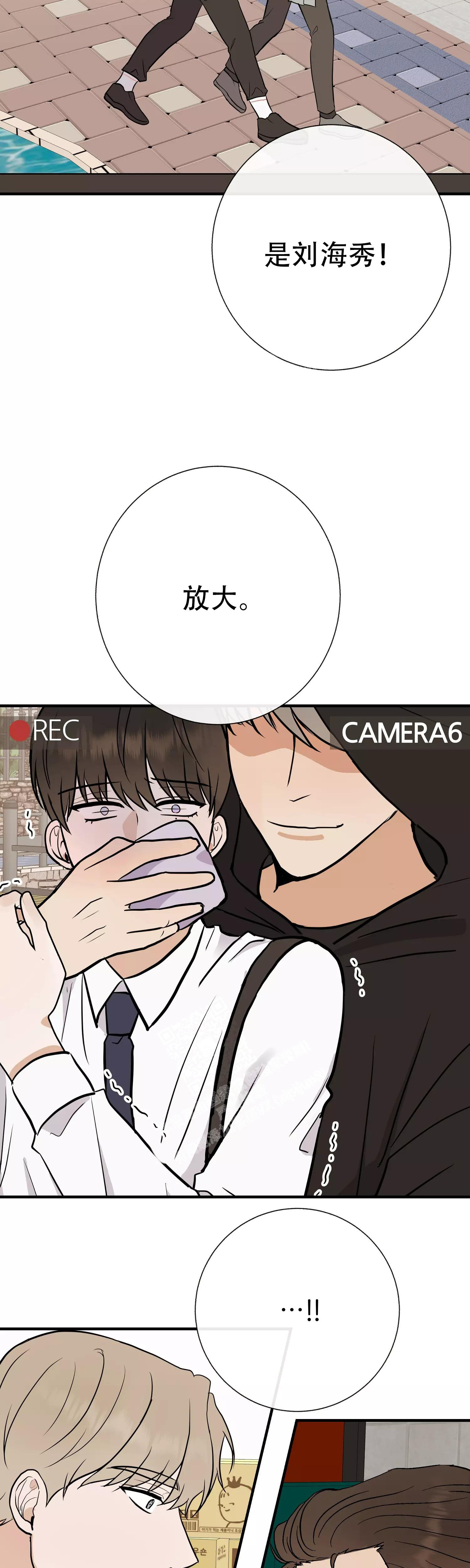 是我们的孩子漫画,第71话1图