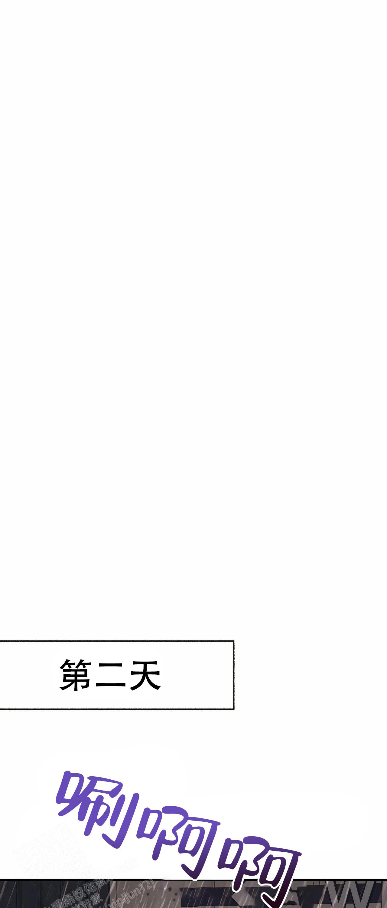 是我们的孩子漫画,第93话1图