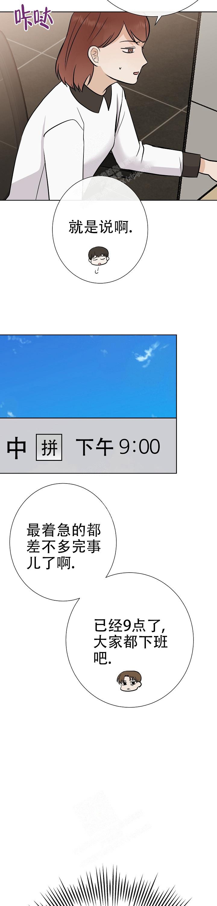 是我们的孩子漫画,第43话2图