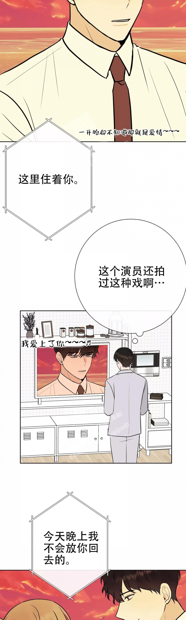 是我们的孩子漫画,第64话2图