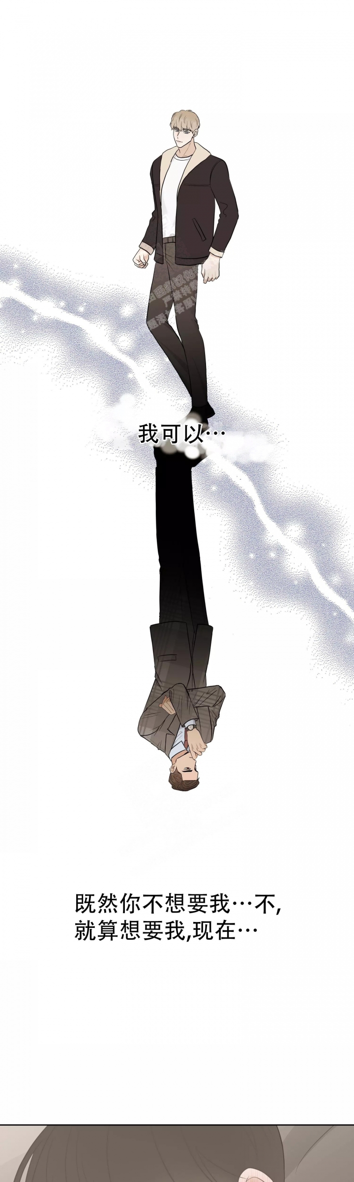 是我们的孩子漫画,第55话1图