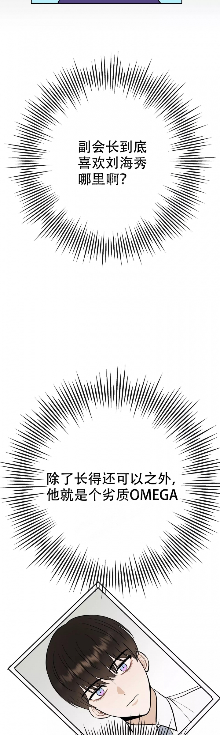 是我们的孩子漫画,第56话2图