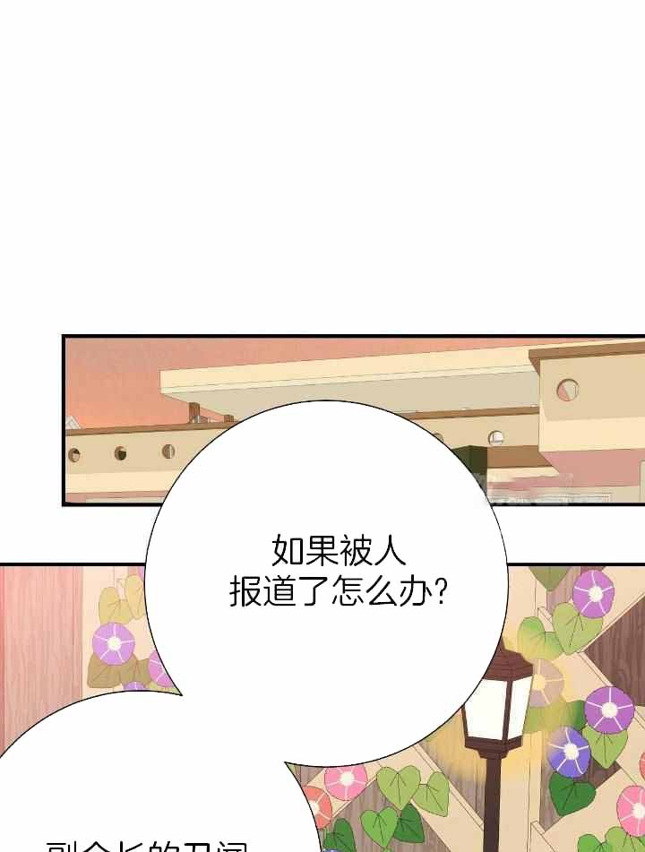 是我们的孩子漫画,第78话2图
