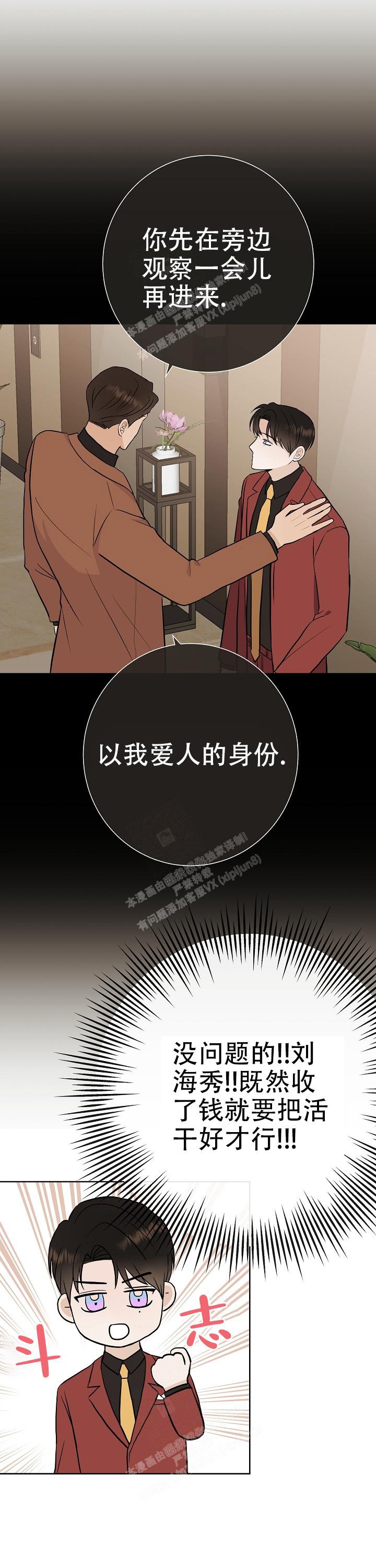 是我们的孩子漫画,第47话2图