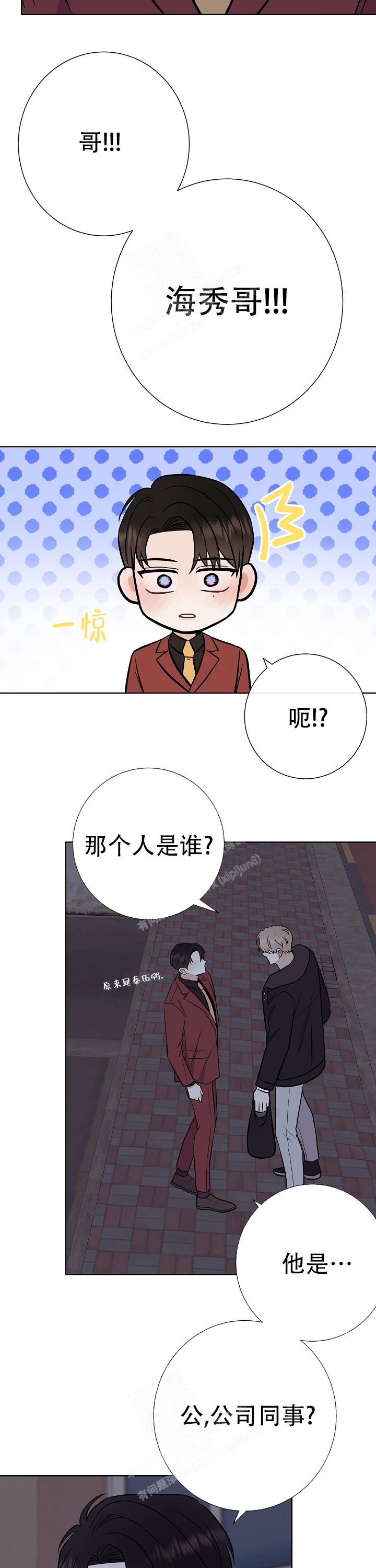是我们的孩子漫画,第48话2图