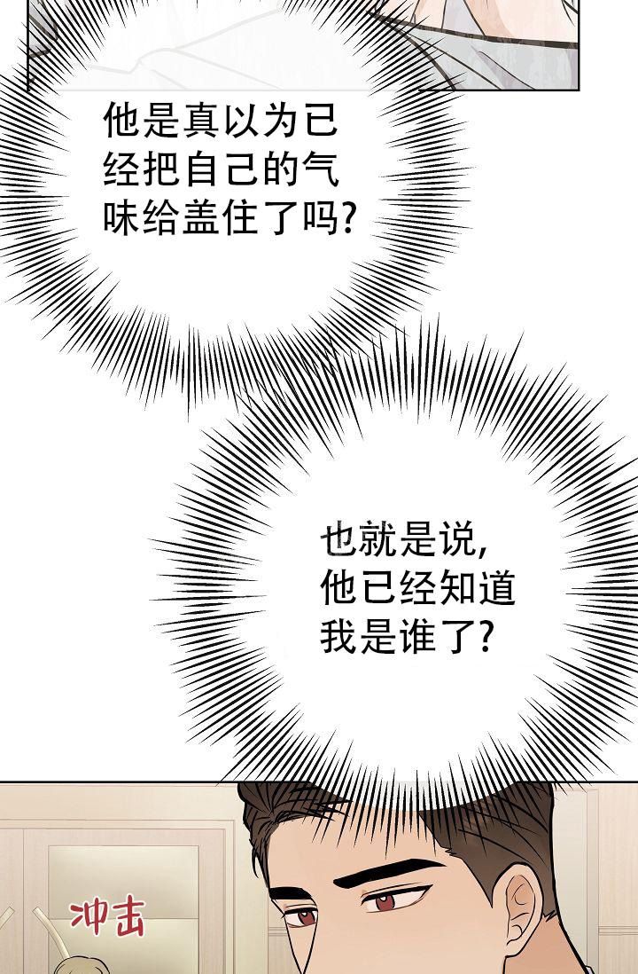 是我们的孩子漫画,第31话2图