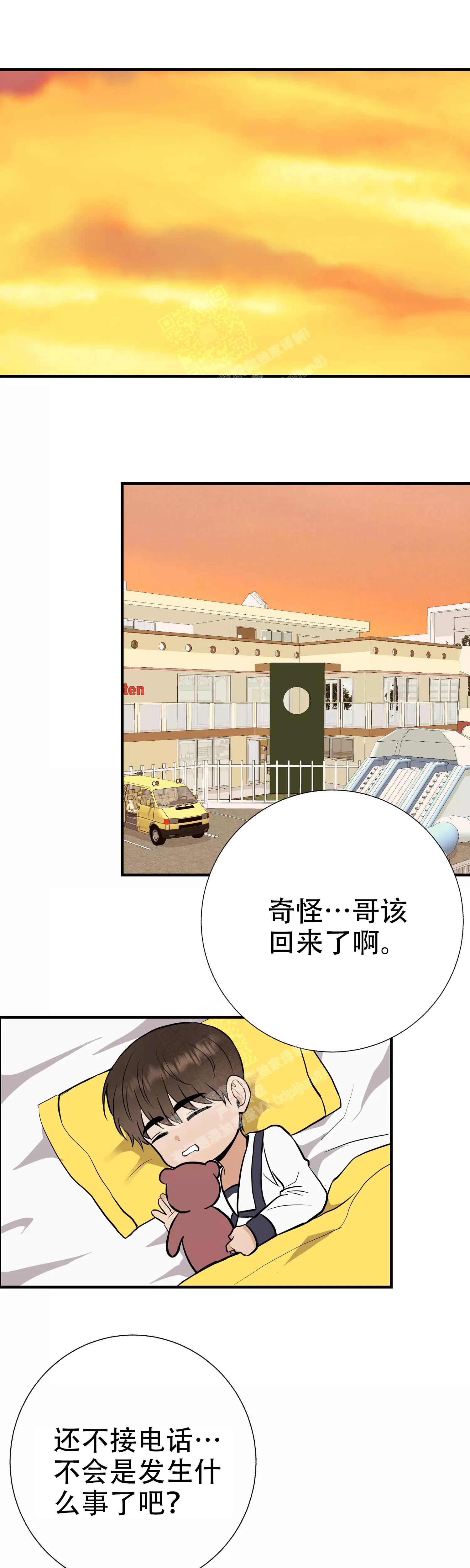 是我们的孩子漫画,第70话1图