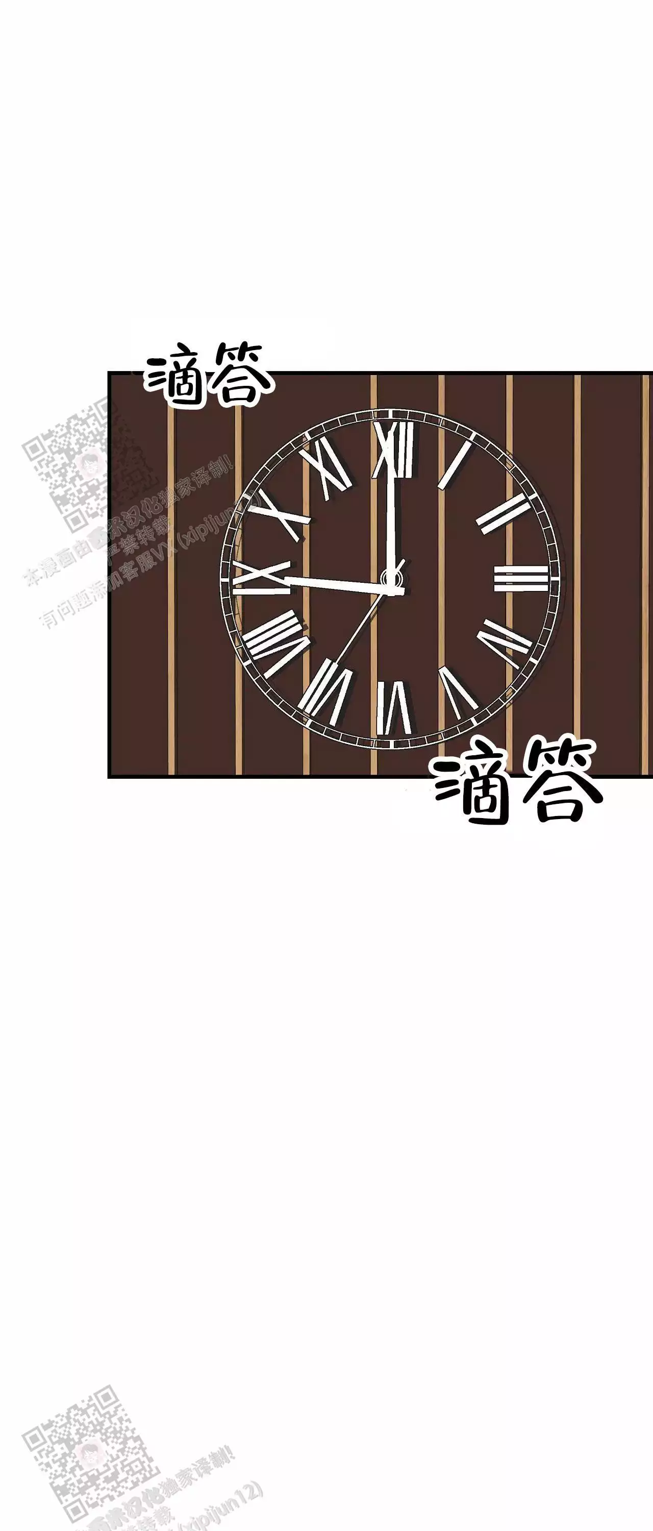 是我们的孩子漫画,第101话1图