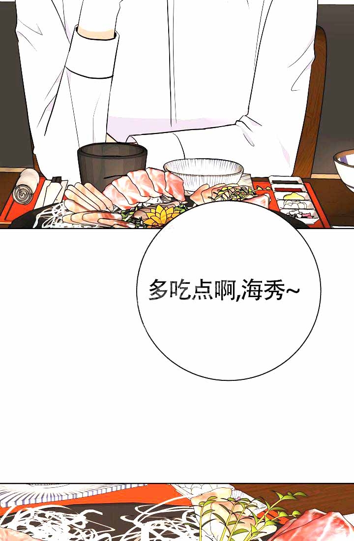 是我们的孩子漫画,第18话2图