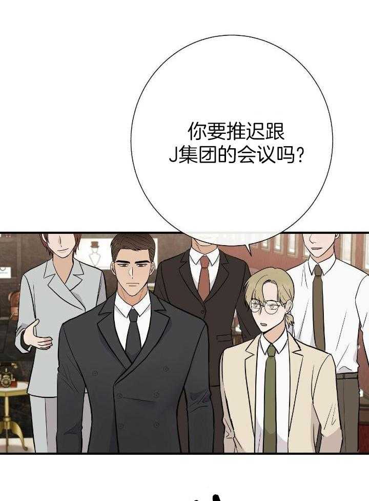 是我们的孩子漫画,第76话1图