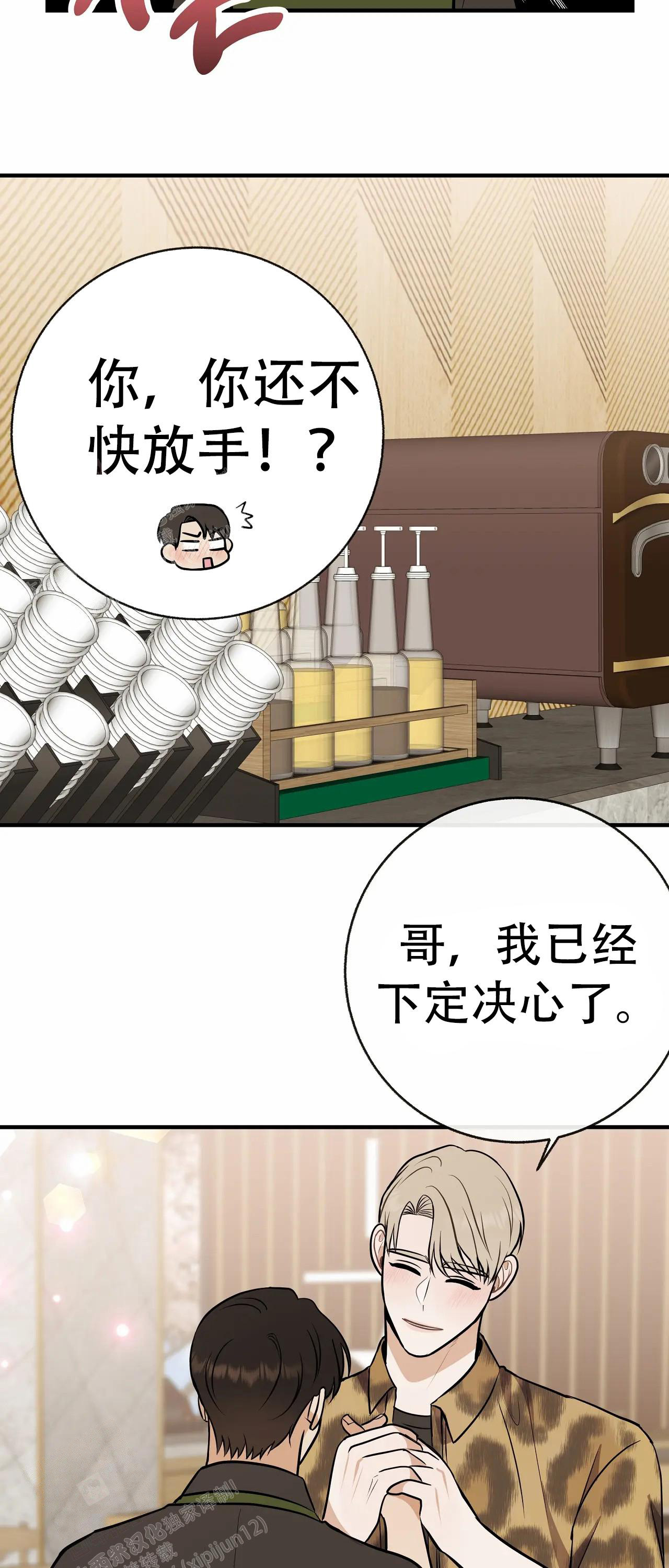 是我们的孩子漫画,第91话1图