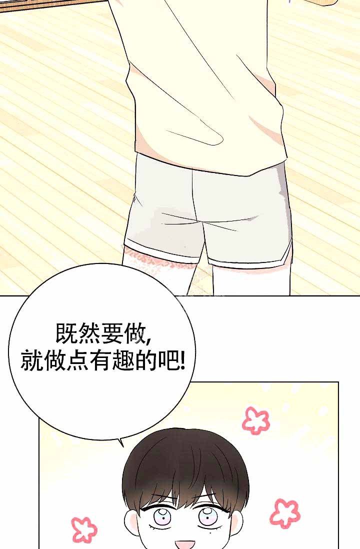 是我们的孩子漫画,第12话1图