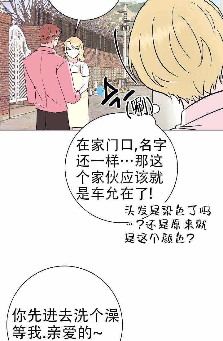 是我们的孩子漫画,第10话1图