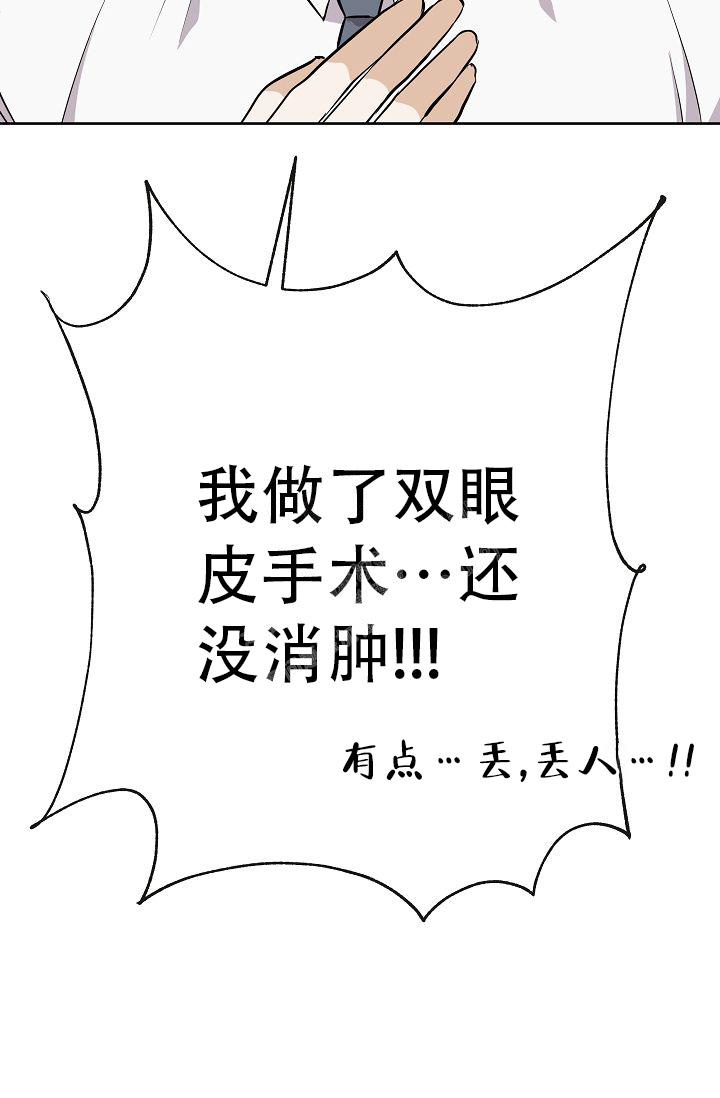是我们的孩子漫画,第30话2图