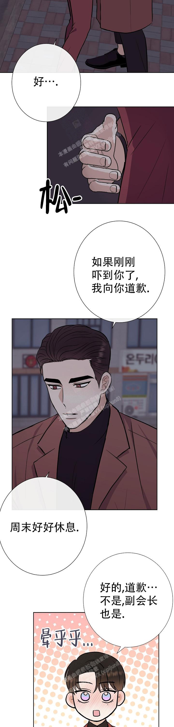 是我们的孩子漫画,第48话2图