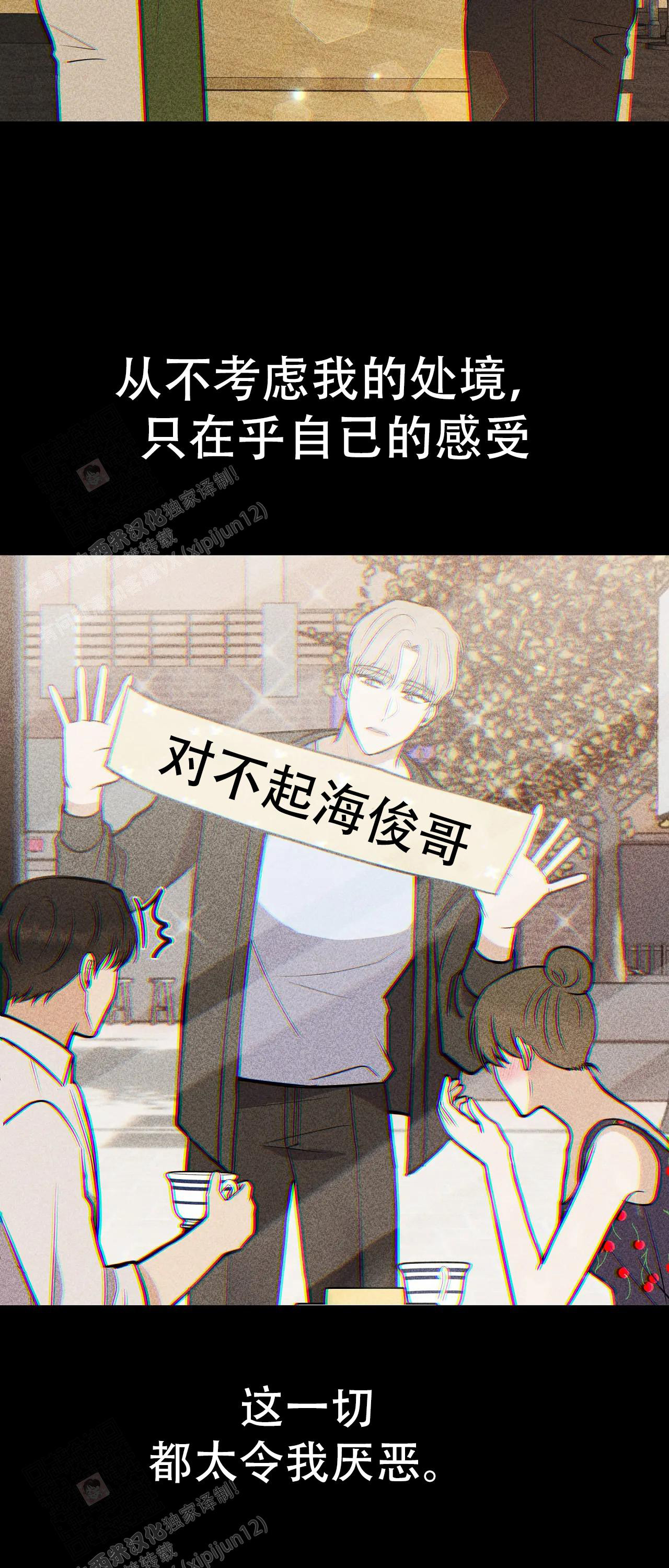 是我们的孩子漫画,第98话1图