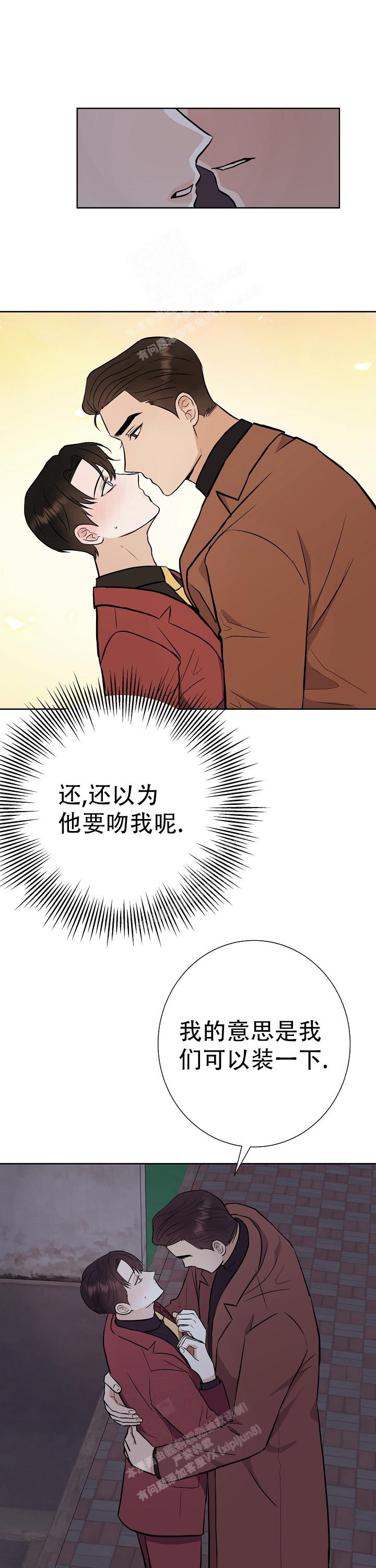是我们的孩子漫画,第48话1图