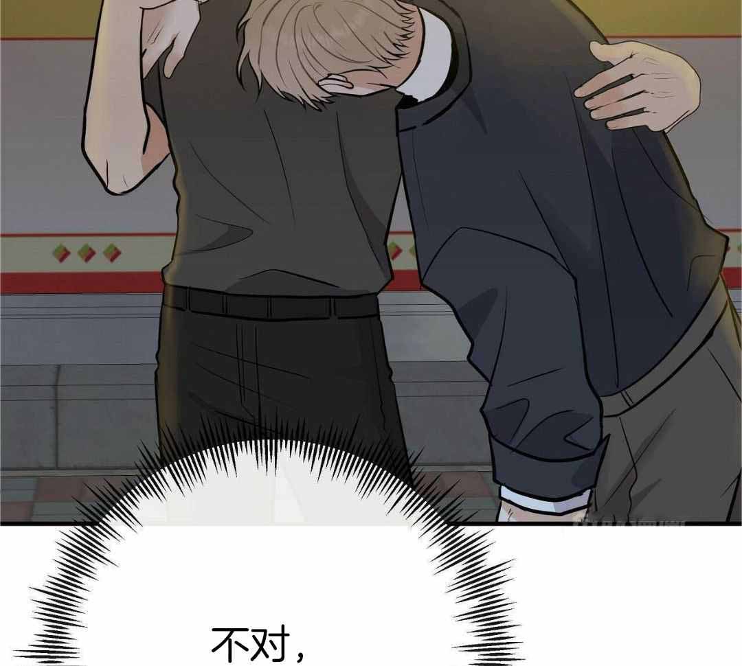 是我们的孩子漫画,第85话1图