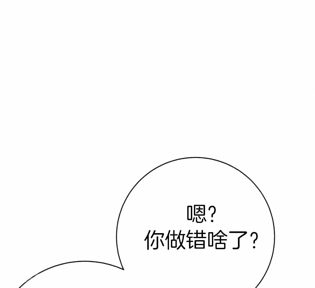 是我们的孩子漫画,第90话1图