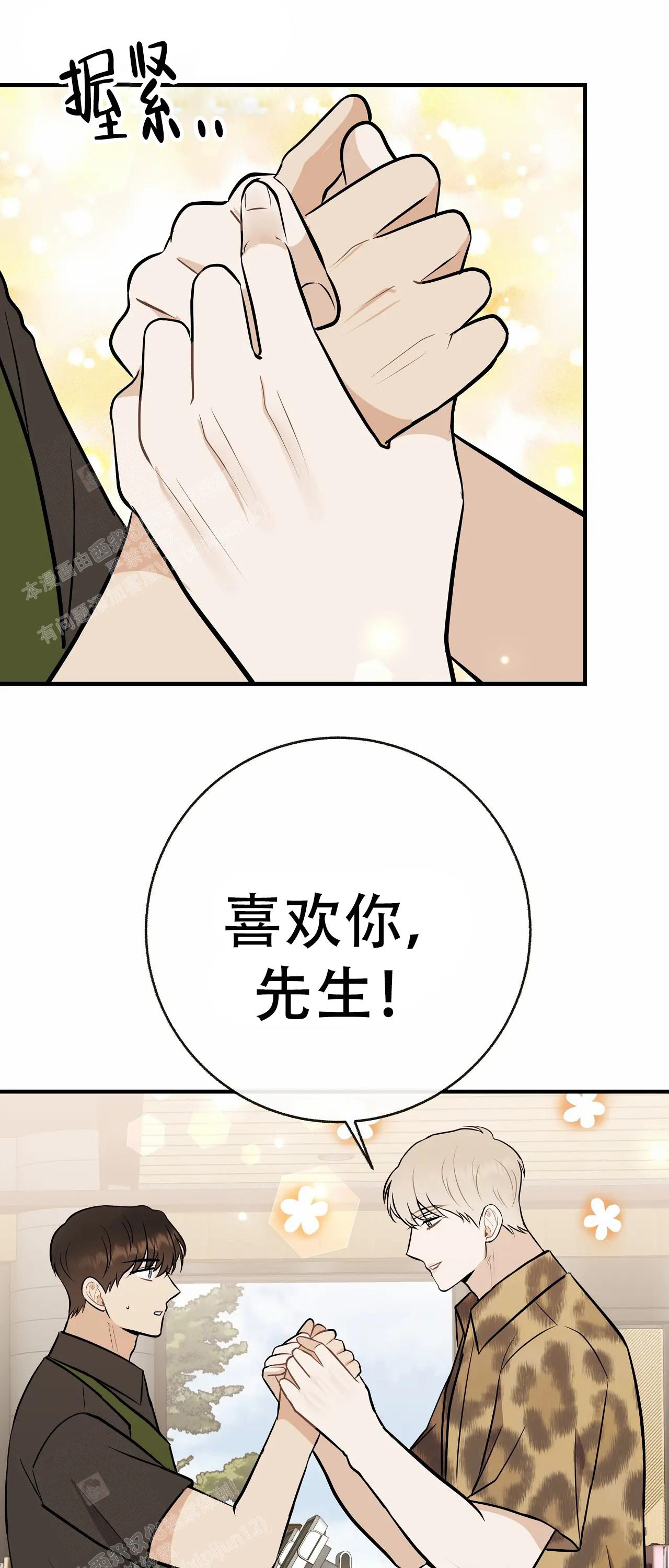 是我们的孩子漫画,第91话1图