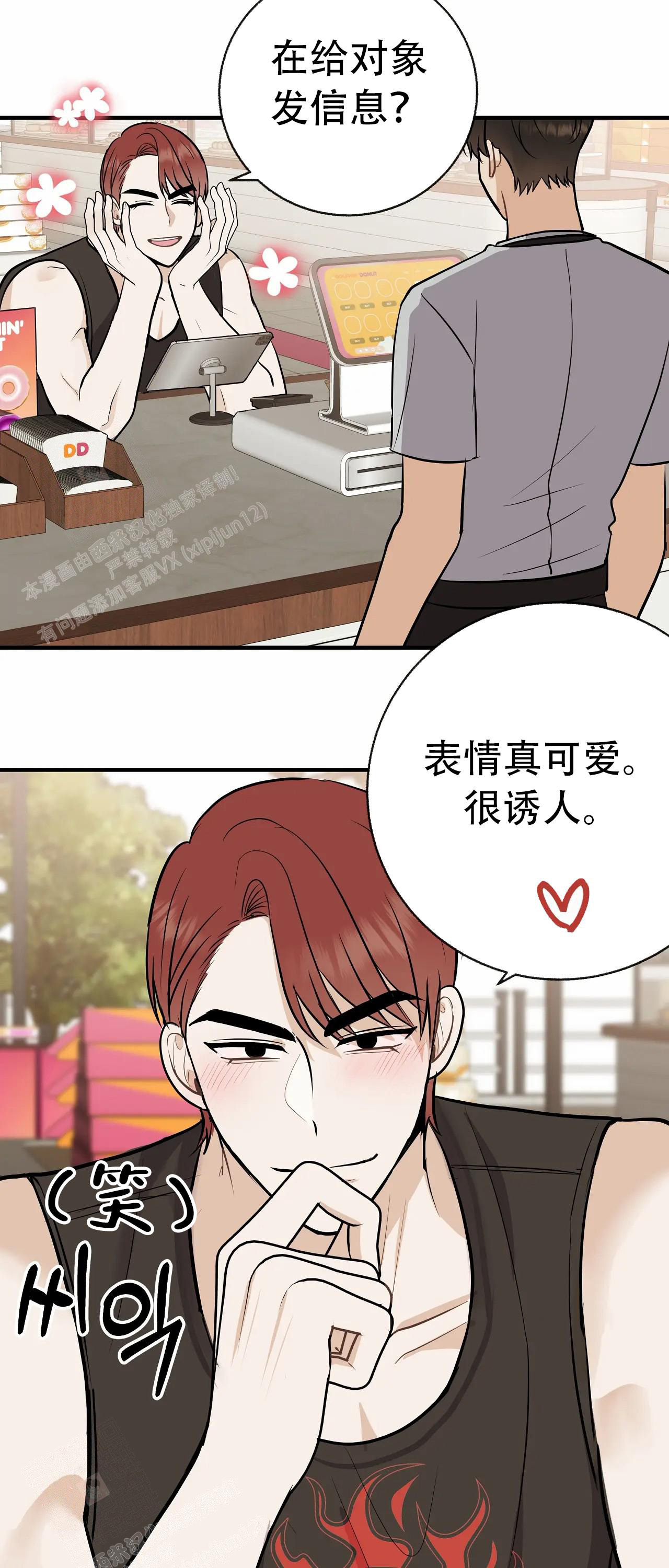 是我们的孩子漫画,第95话1图
