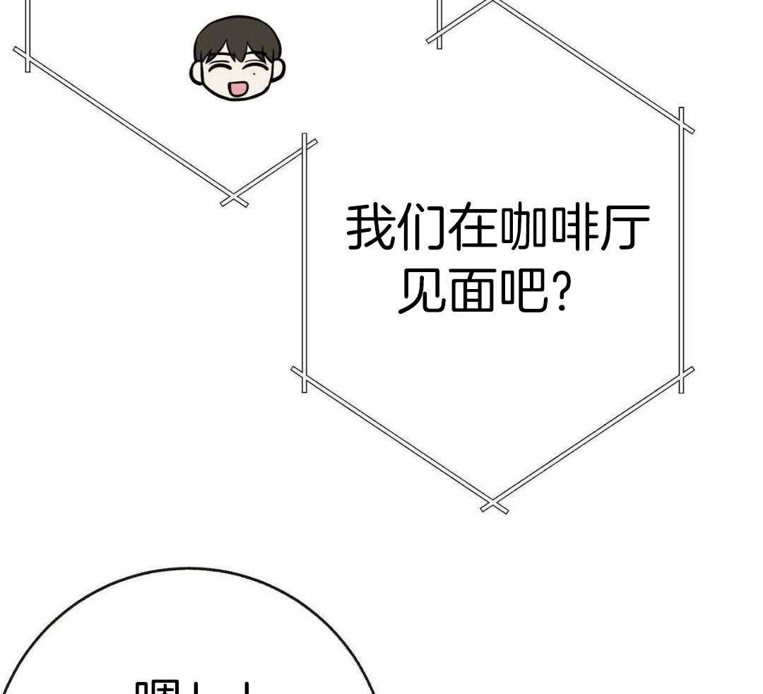是我们的孩子漫画,第89话2图