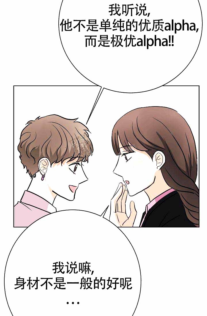 是我们的孩子漫画,第15话1图
