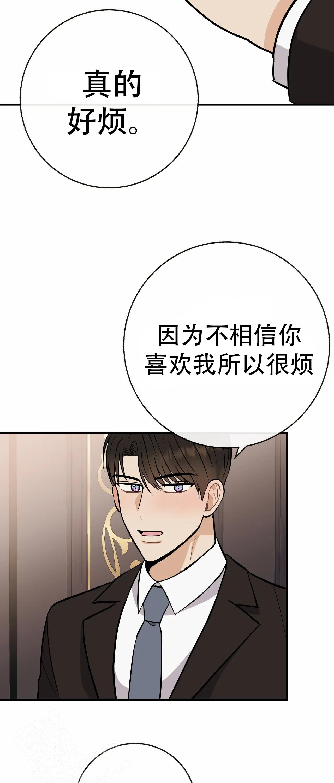 是我们的孩子漫画,第98话1图