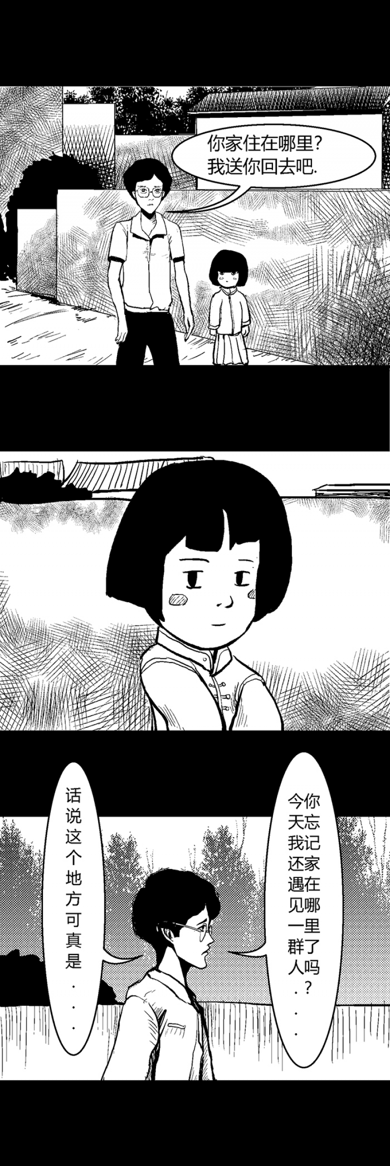 呼吸漫画,第1话2图