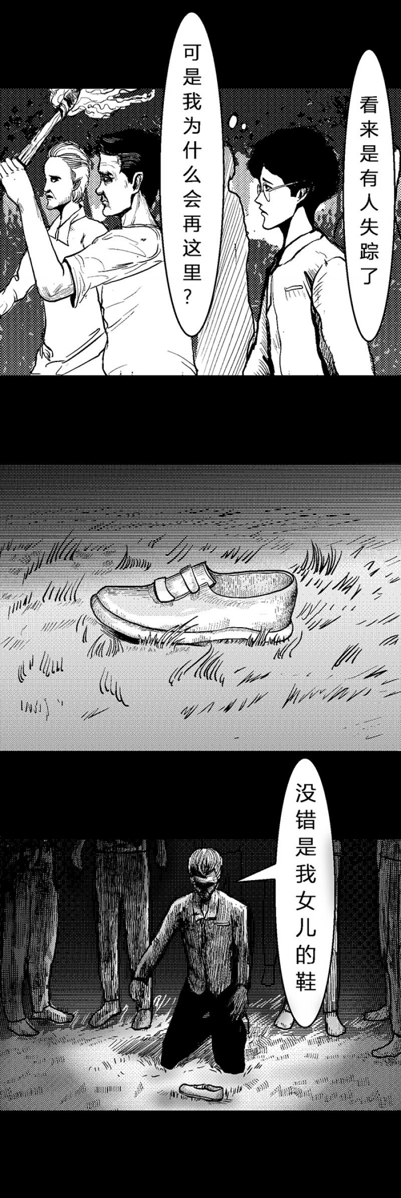 呼吸漫画,第1话2图