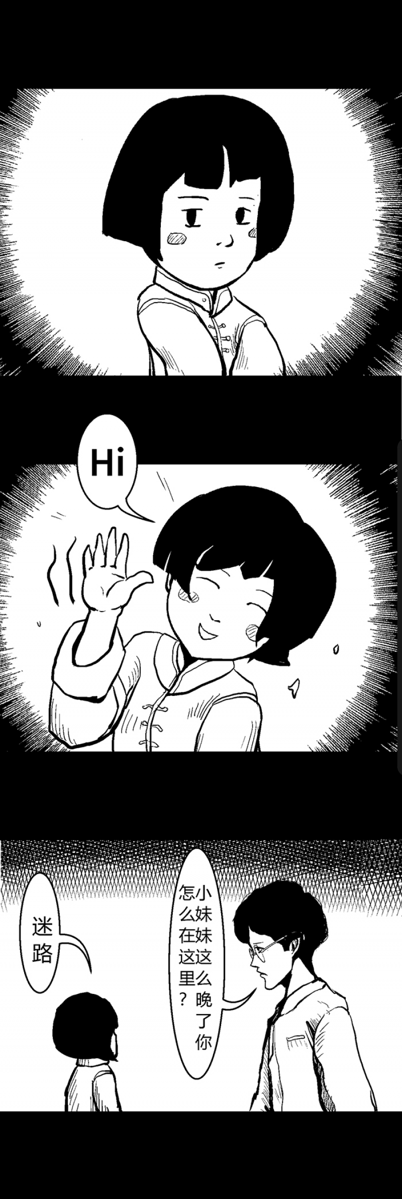 呼吸漫画,第1话1图